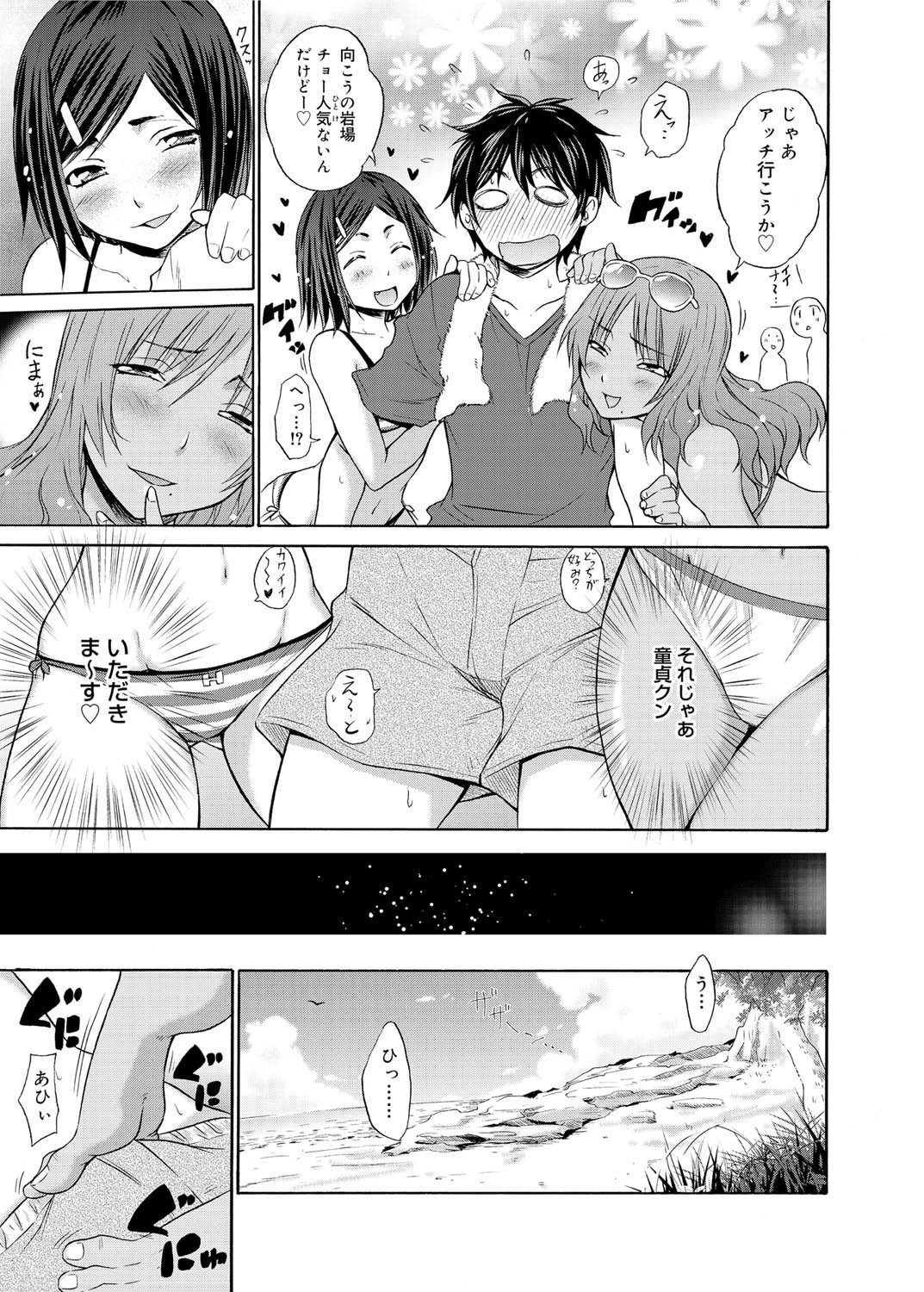 Canopri Comic 2011-10 Vol.12 page 12 full