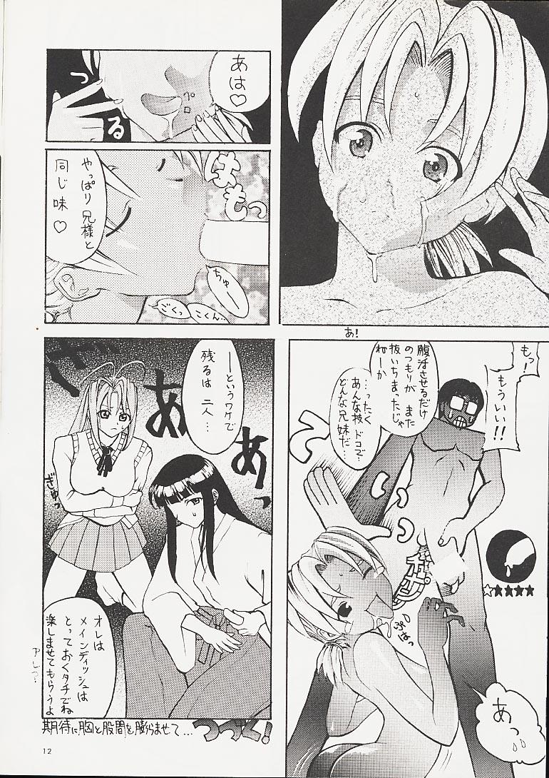 Ura Hina page 11 full