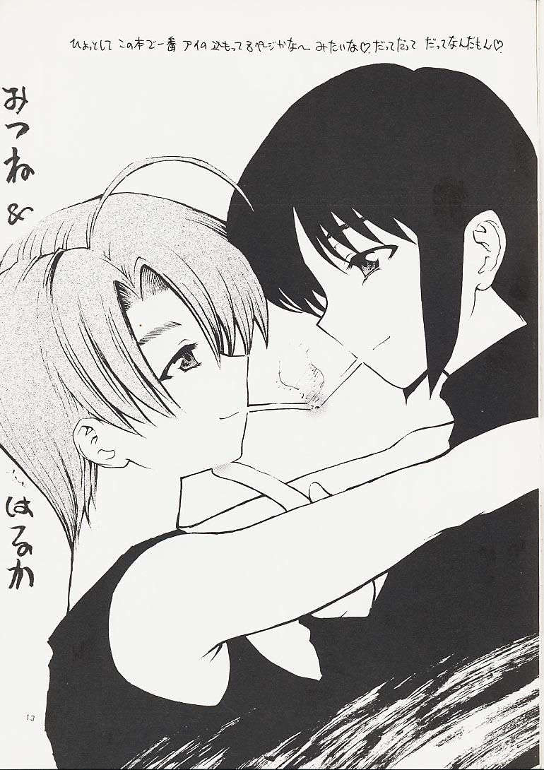 Ura Hina page 12 full