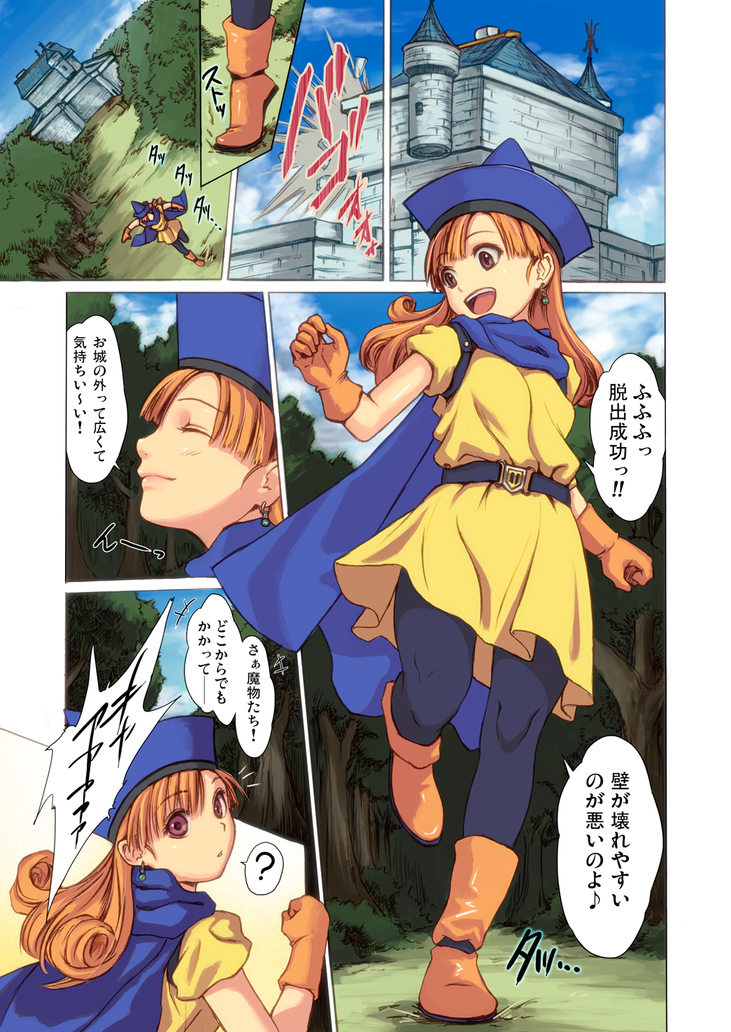 Tomboy Princess page 3 full