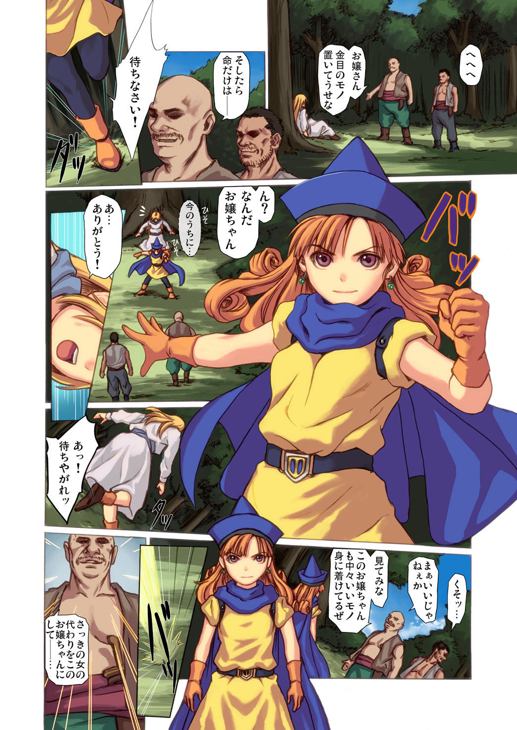Tomboy Princess page 4 full