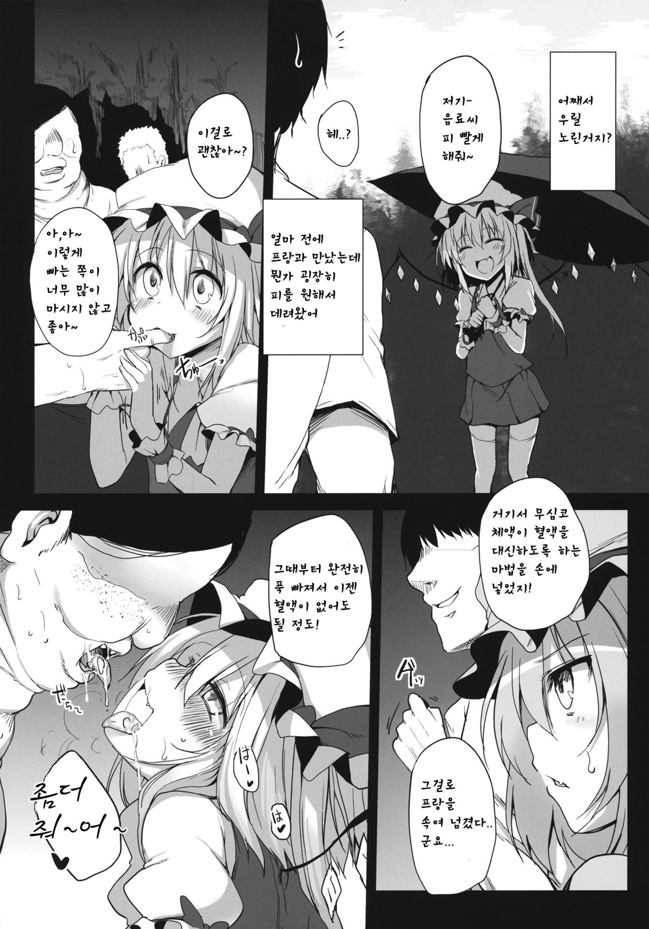 SPER：MATIC page 12 full