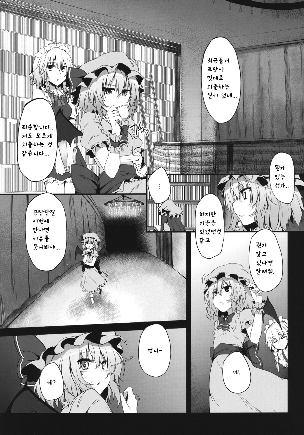 SPER：MATIC page 5 full