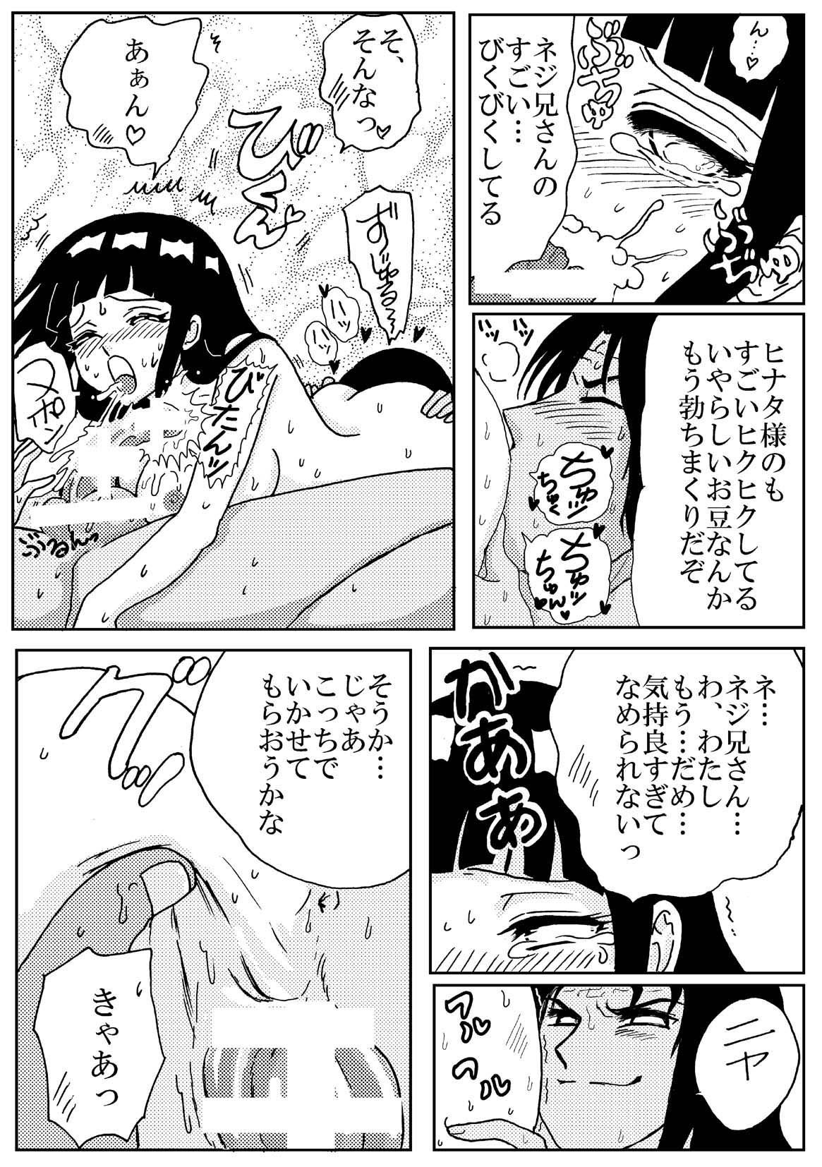 Lovely 1+2 page 12 full
