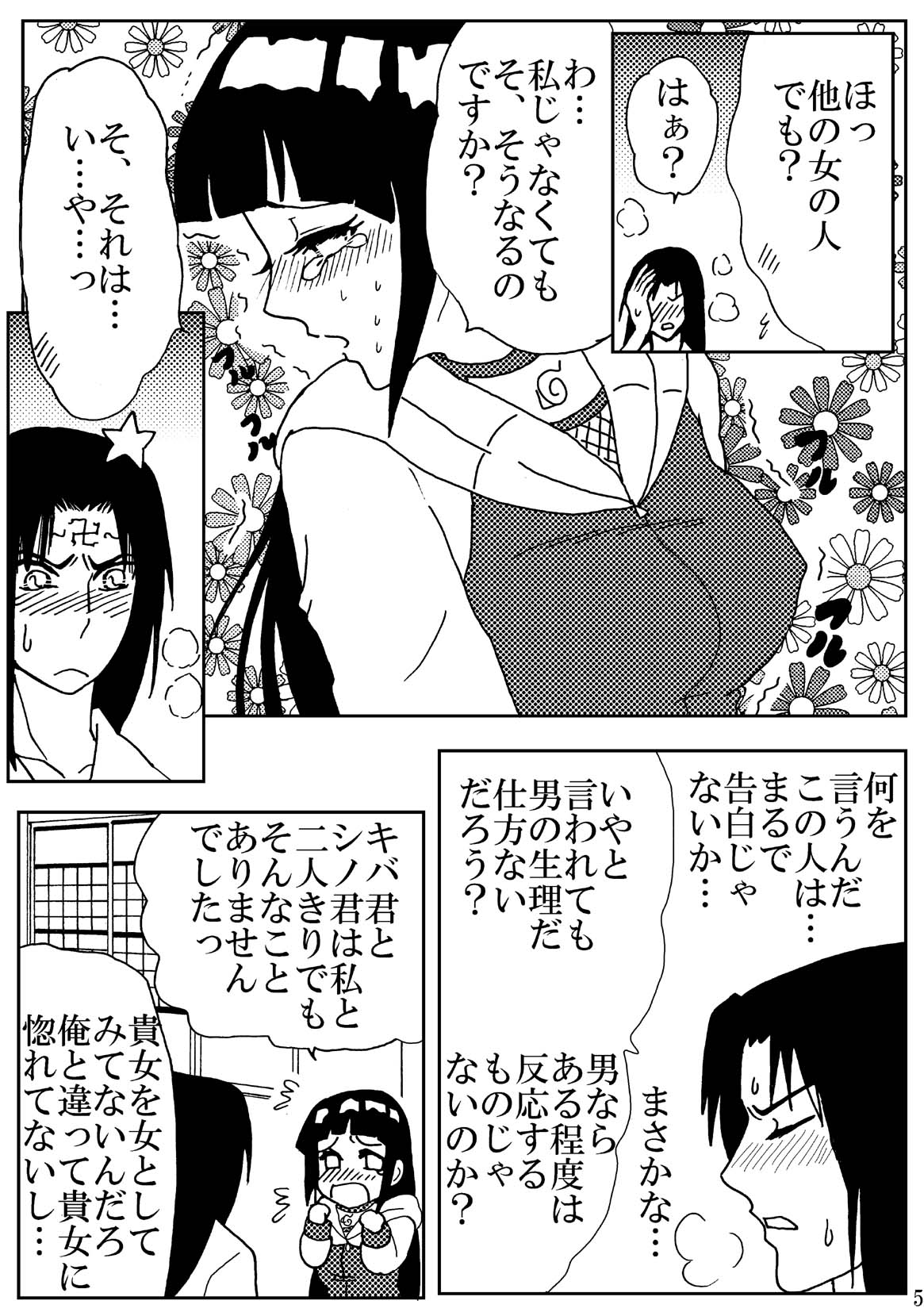 Lovely 1+2 page 5 full