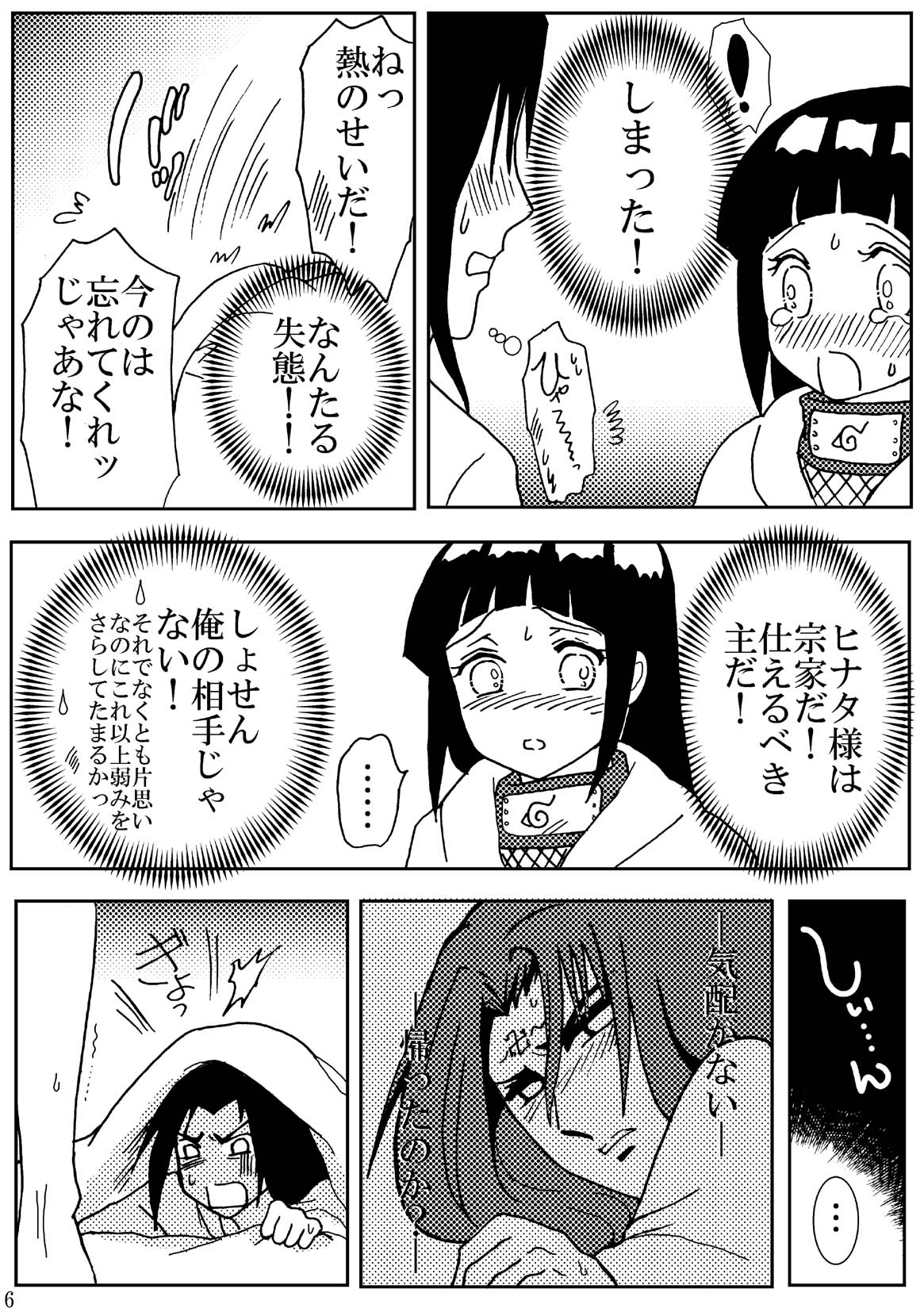 Lovely 1+2 page 6 full