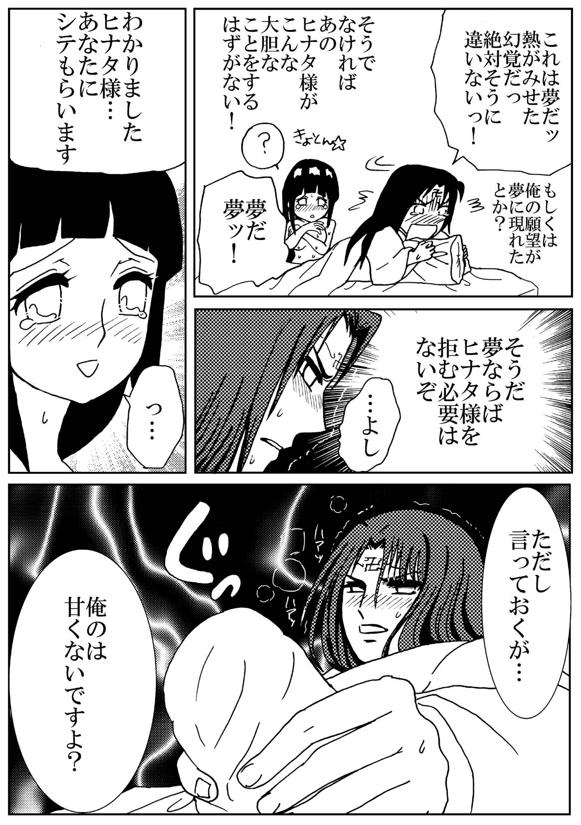 Lovely 1+2 page 9 full