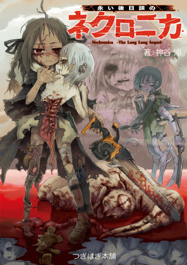 Nechronica -The Long Long Sequel- page 1 full