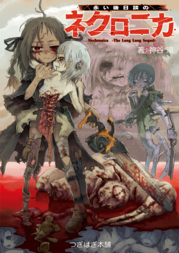 [Kikai] Nechronica -The Long Long Sequel- cover