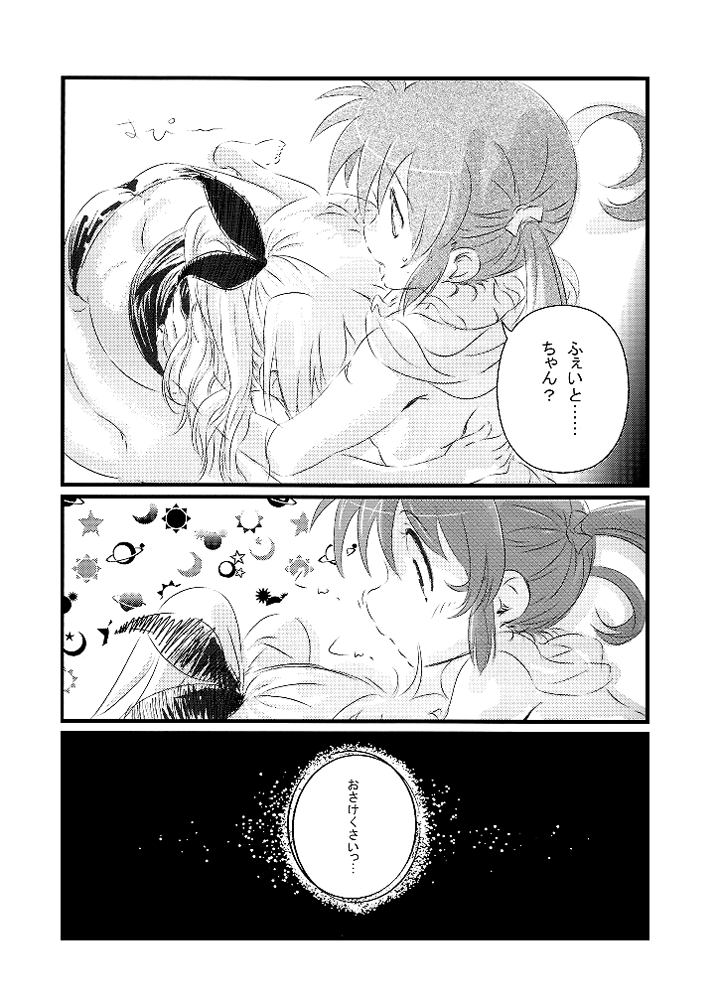 Thermidor page 12 full