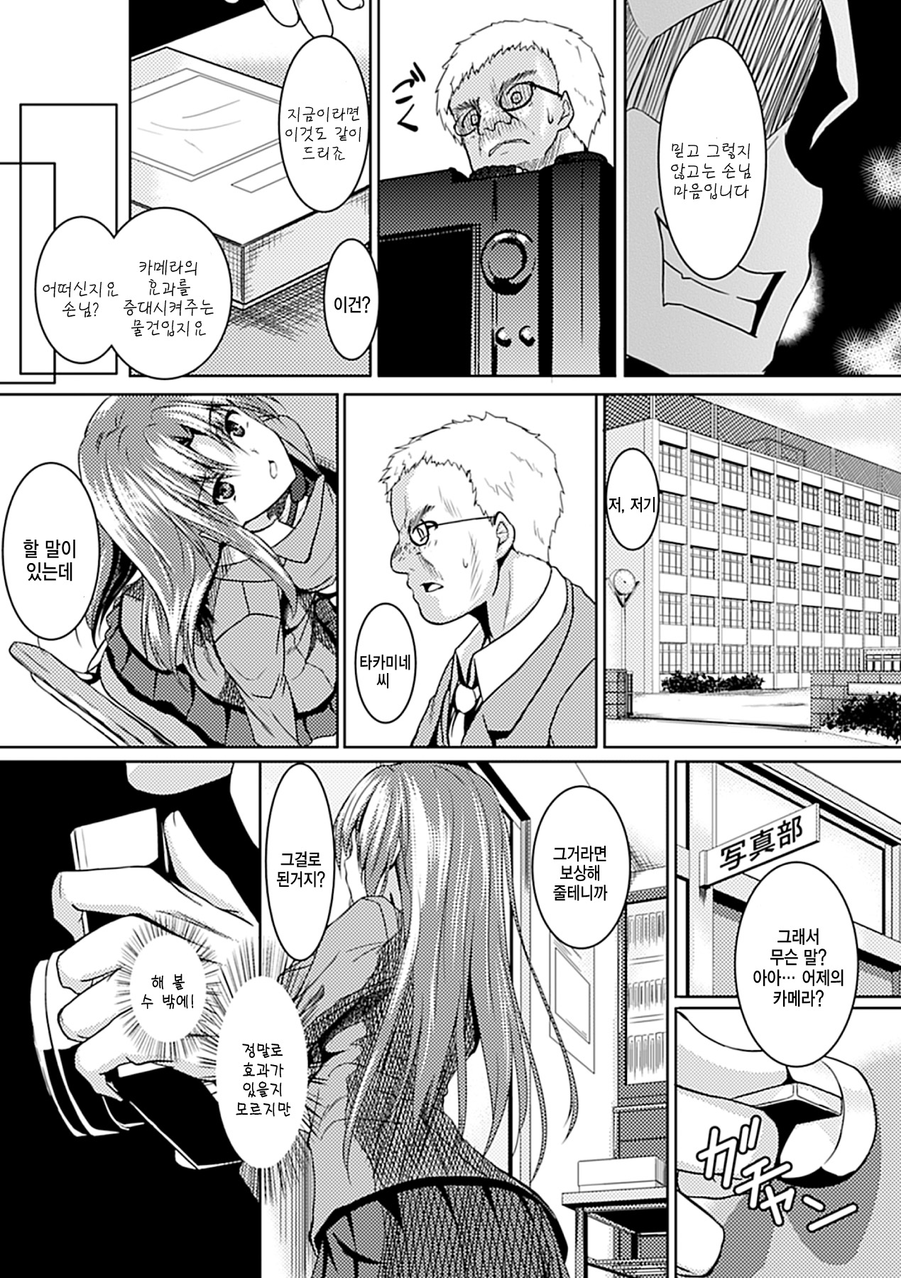 Ahegao Senzoku Model page 4 full