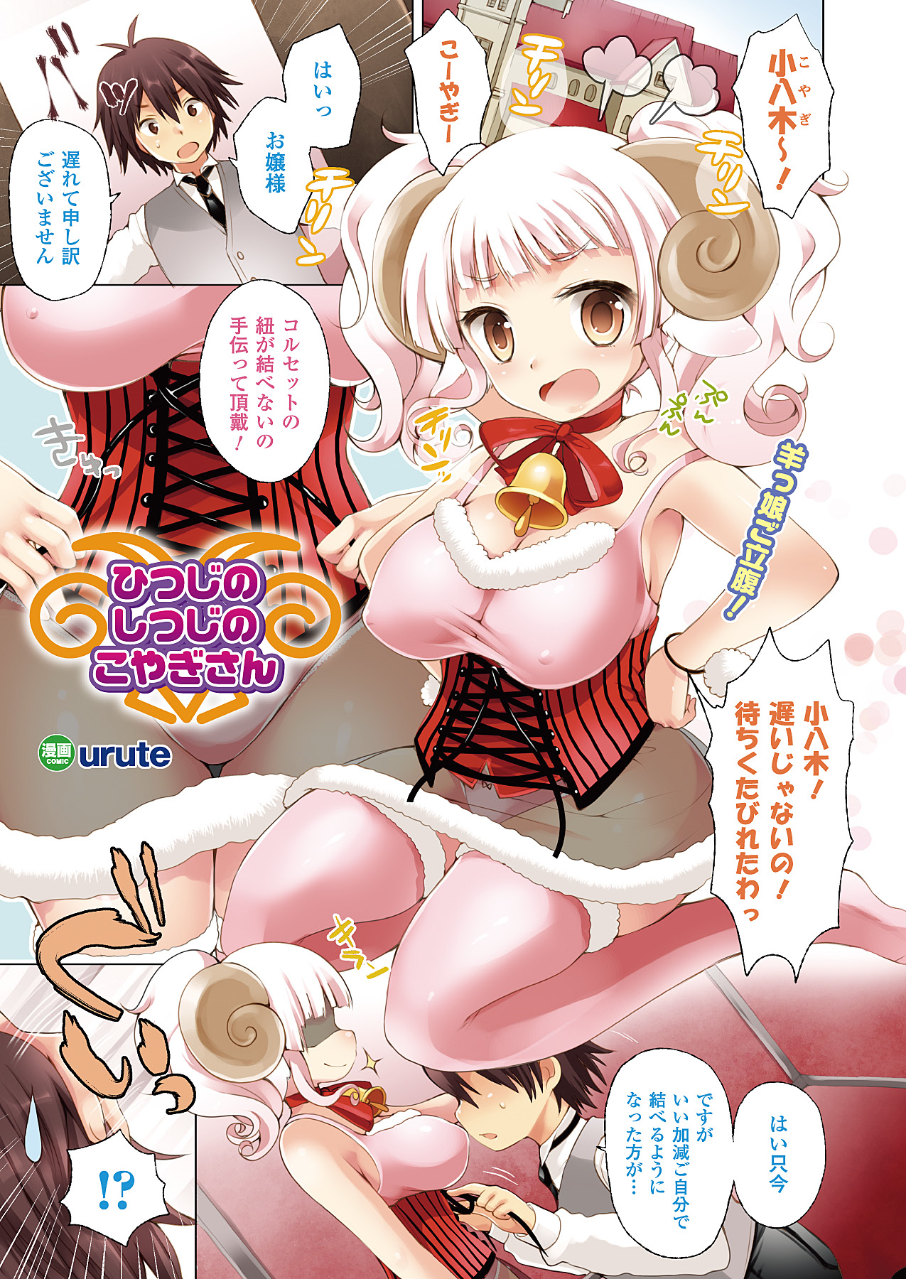COMIC Unreal 2012-04 Vol. 36 page 7 full