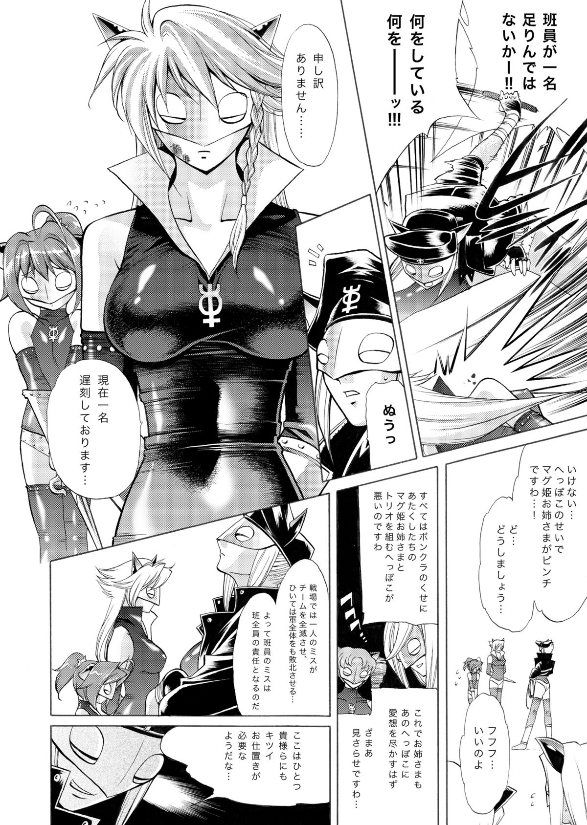 MAGMA1 page 11 full
