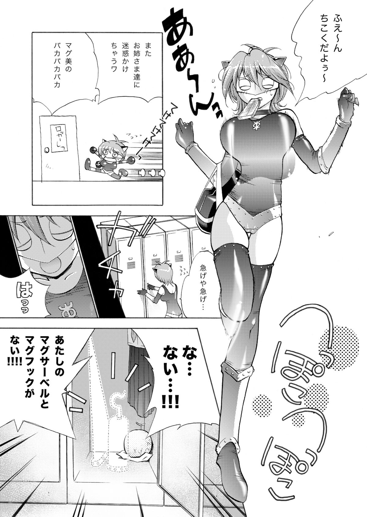 MAGMA1 page 12 full