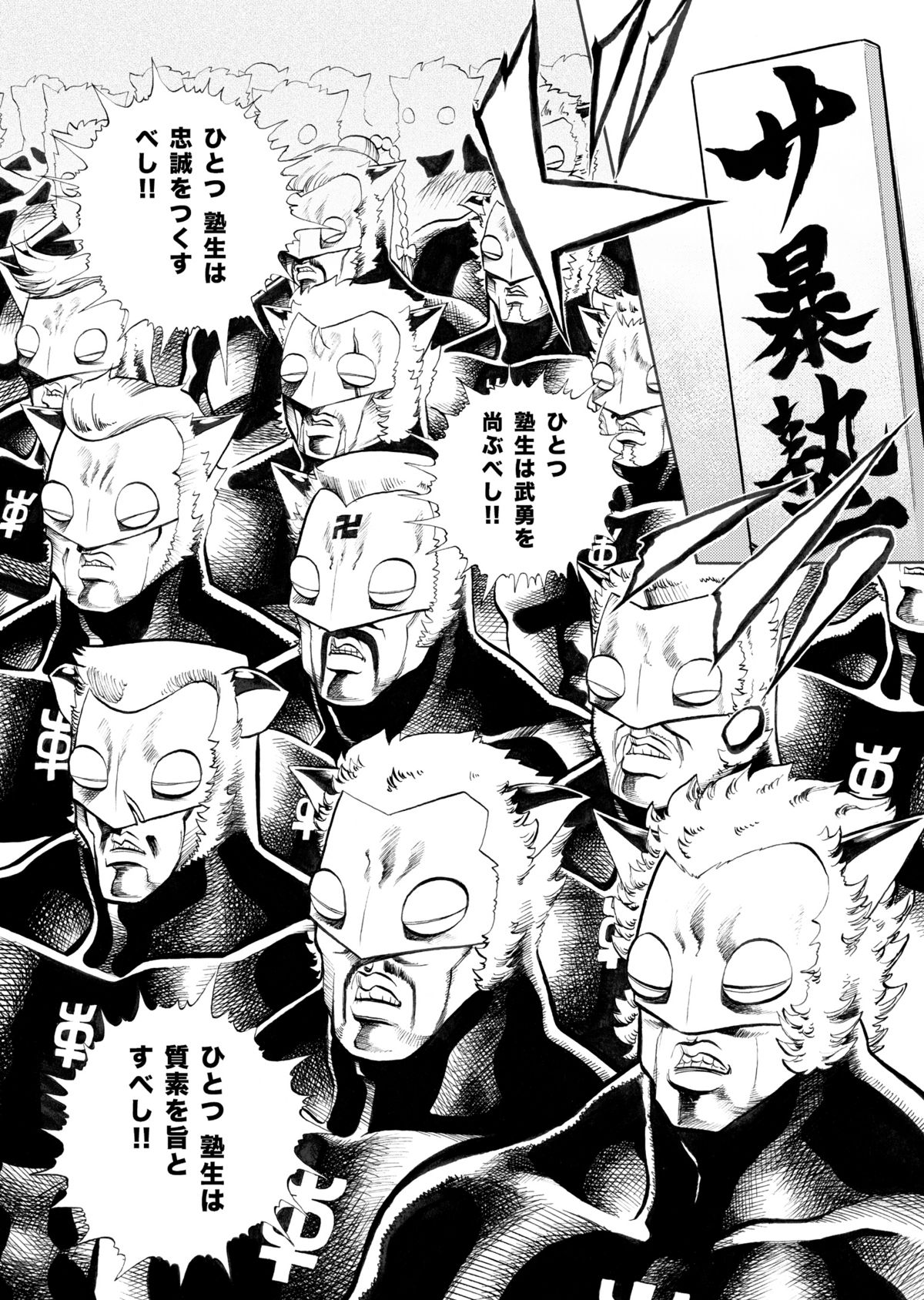 MAGMA1 page 9 full