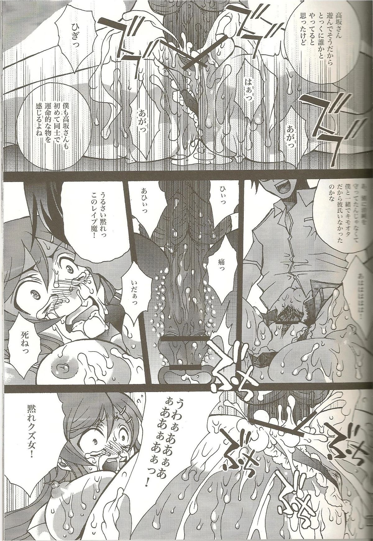 REAL GIRLFRIEND page 11 full