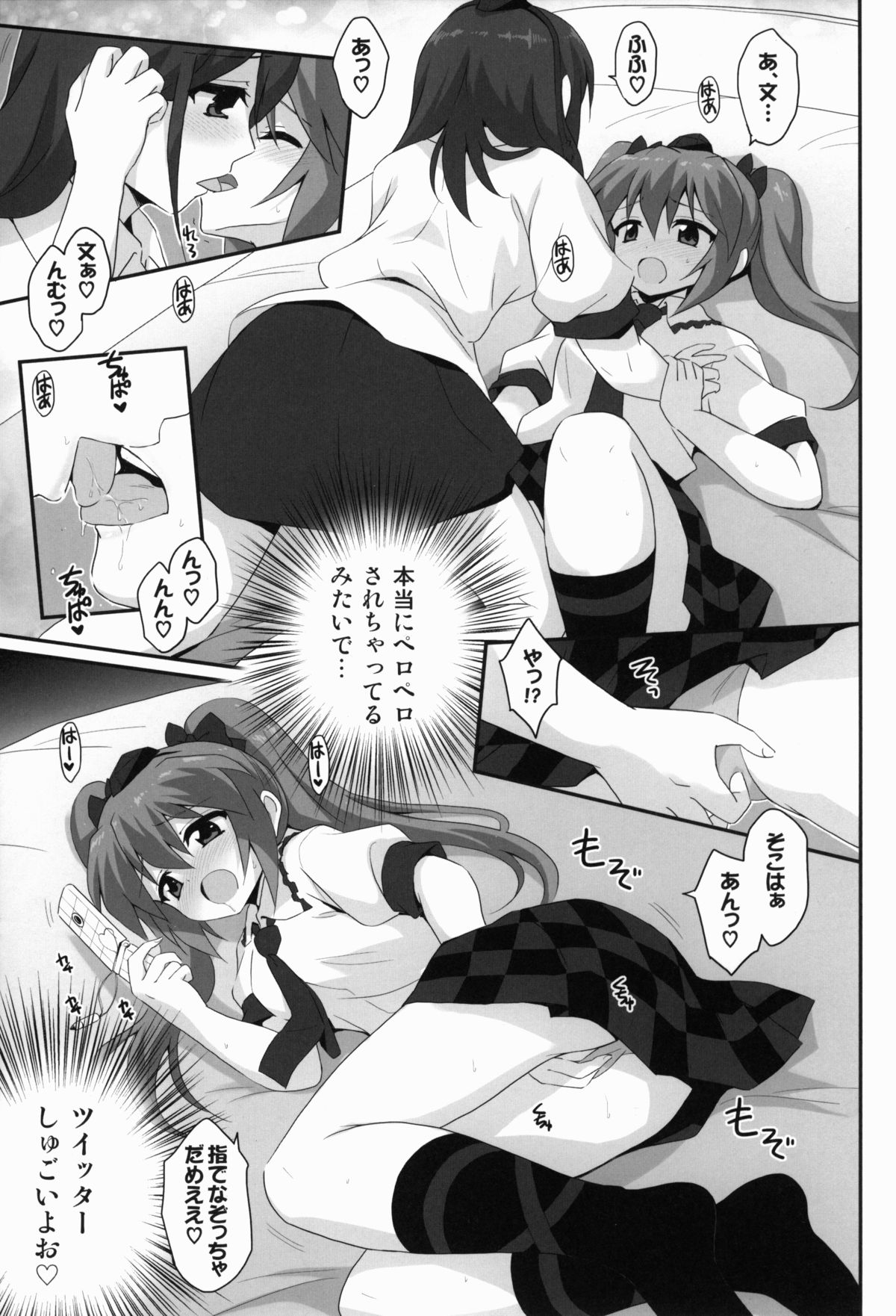 Pantsu Gasou ga 100 RT Saretara Hatate-chan ○○ Shitekurerutte yo page 11 full