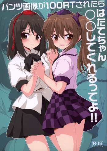 (C83) [54BURGER (Marugoshi)] Pantsu Gasou ga 100 RT Saretara Hatate-chan ○○ Shitekurerutte yo (Touhou Project) cover
