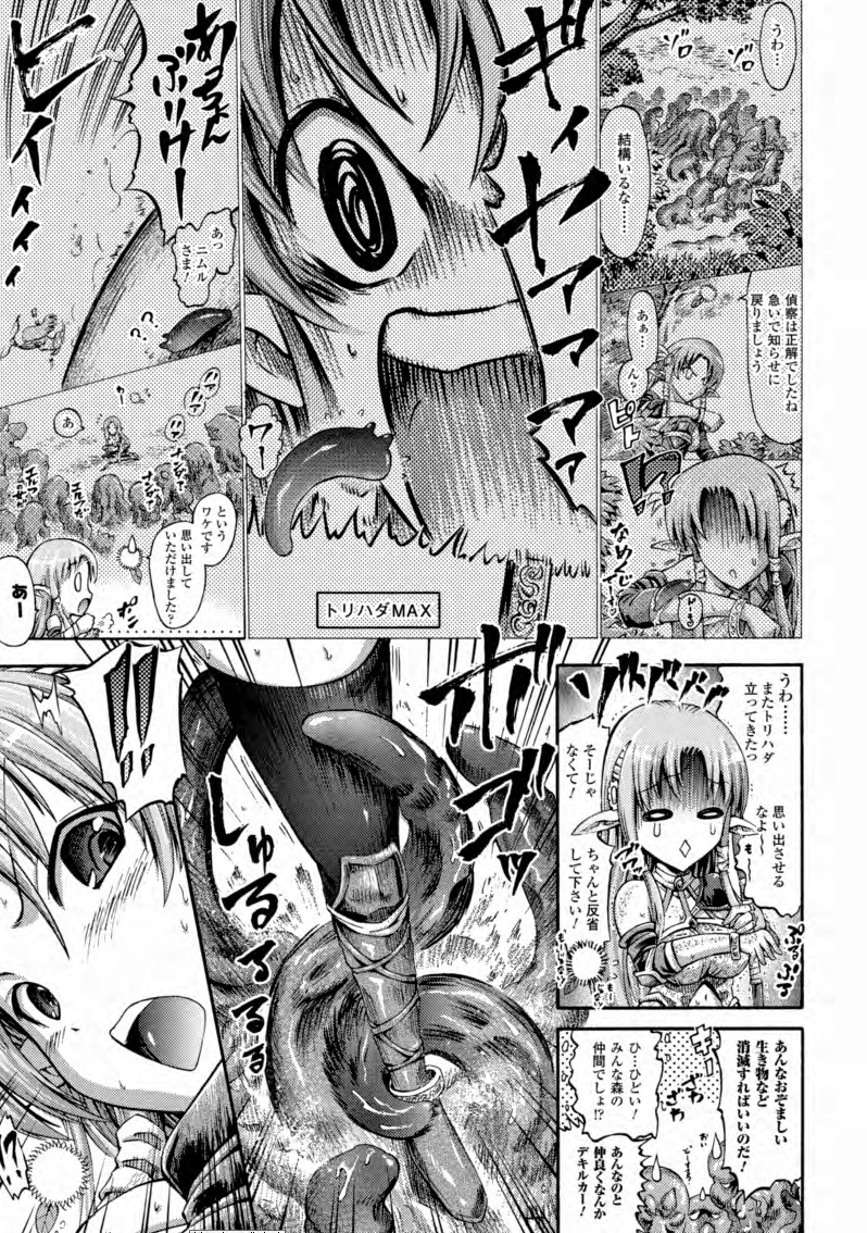 Tentacle Virgin page 10 full