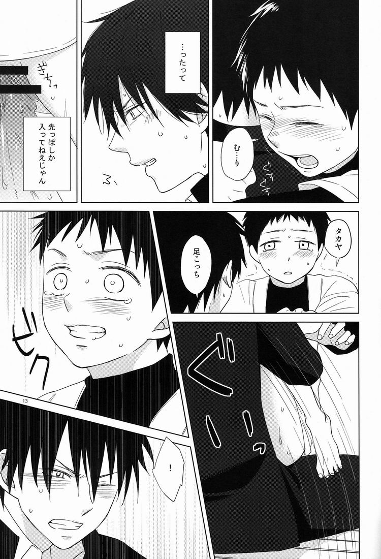 Attraction page 12 full