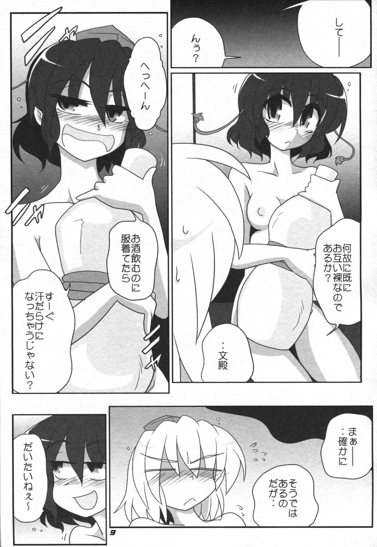 TOHO N+ 81 AIN page 11 full