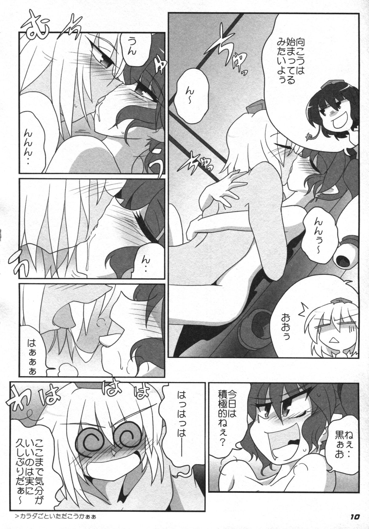 TOHO N+ 81 AIN page 12 full