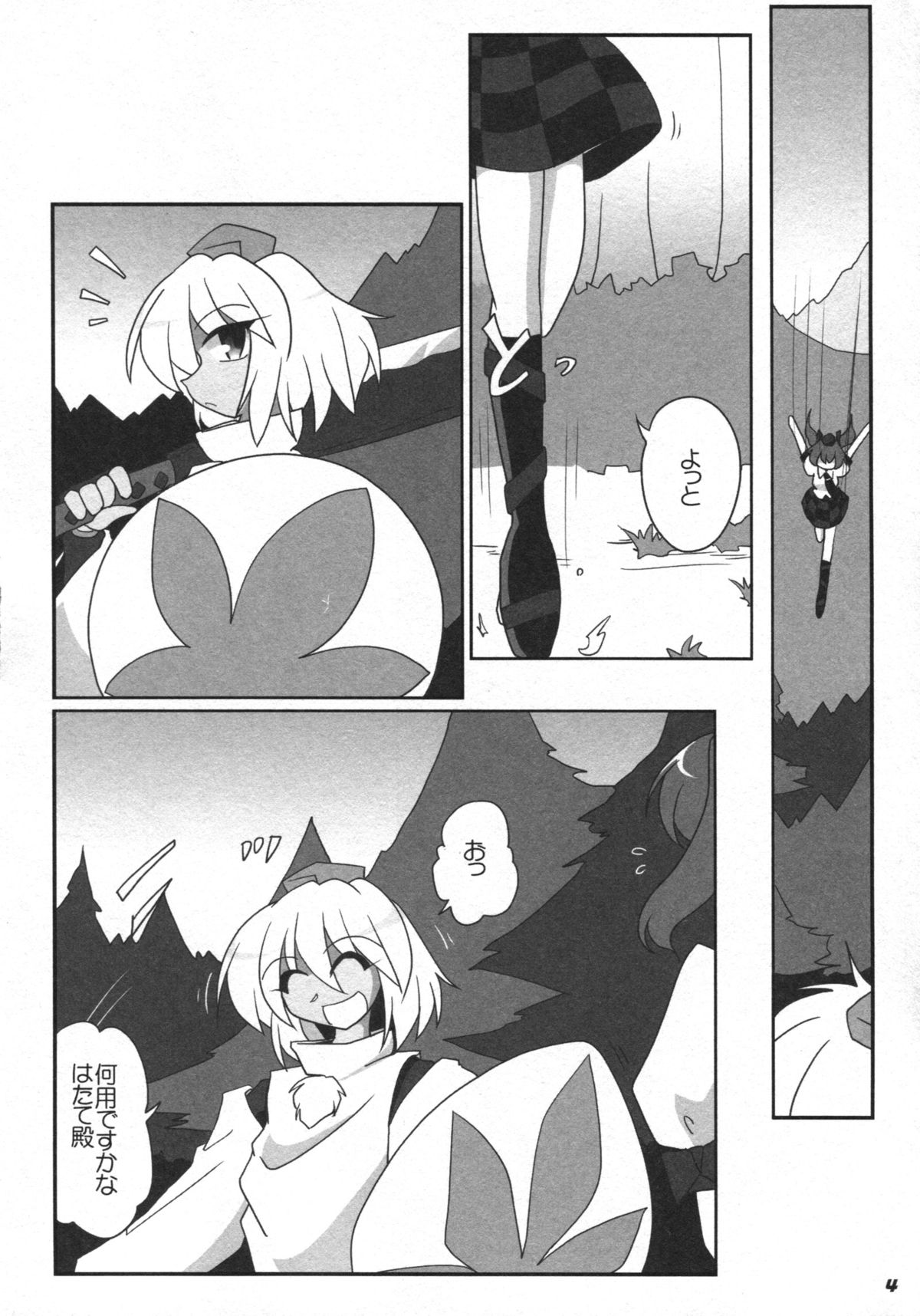 TOHO N+ 81 AIN page 6 full