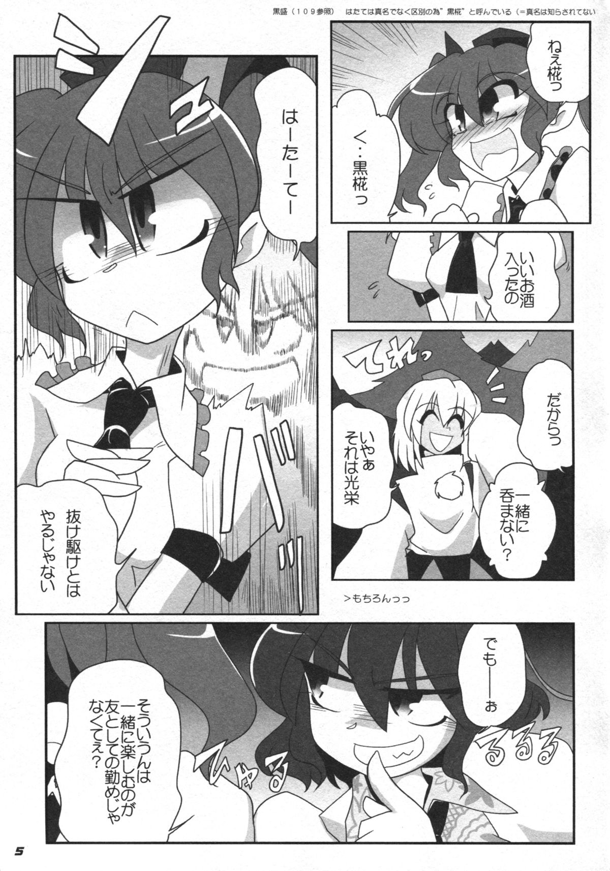 TOHO N+ 81 AIN page 7 full