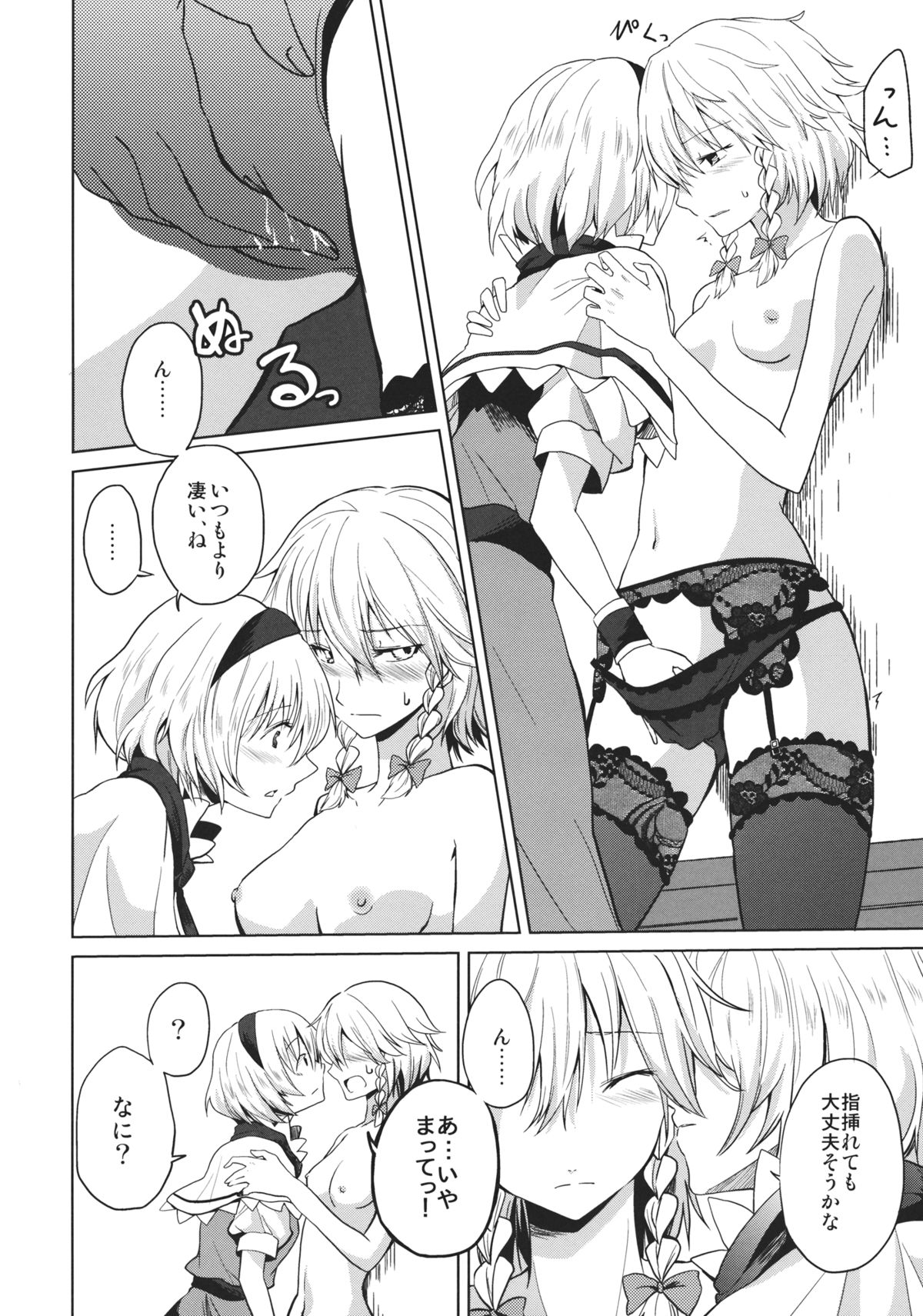 Kono Ato Futari ga Sex Shimasu page 8 full