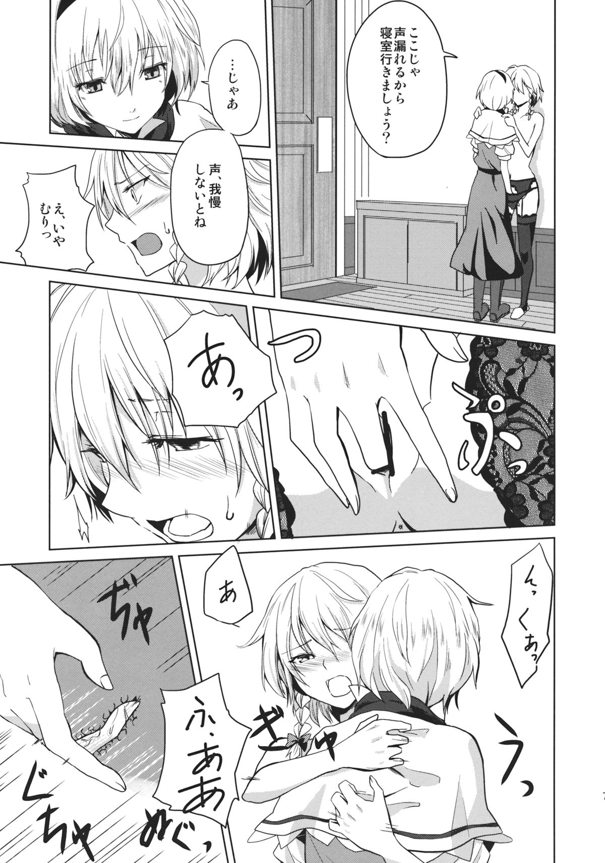Kono Ato Futari ga Sex Shimasu page 9 full