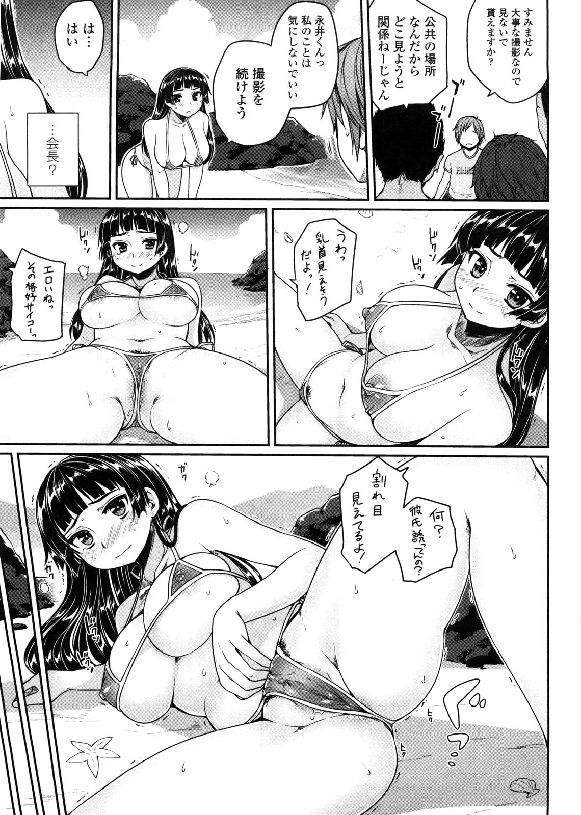 Virginity ~ Shojo to Shuuchi to Juujun to ~ page 11 full