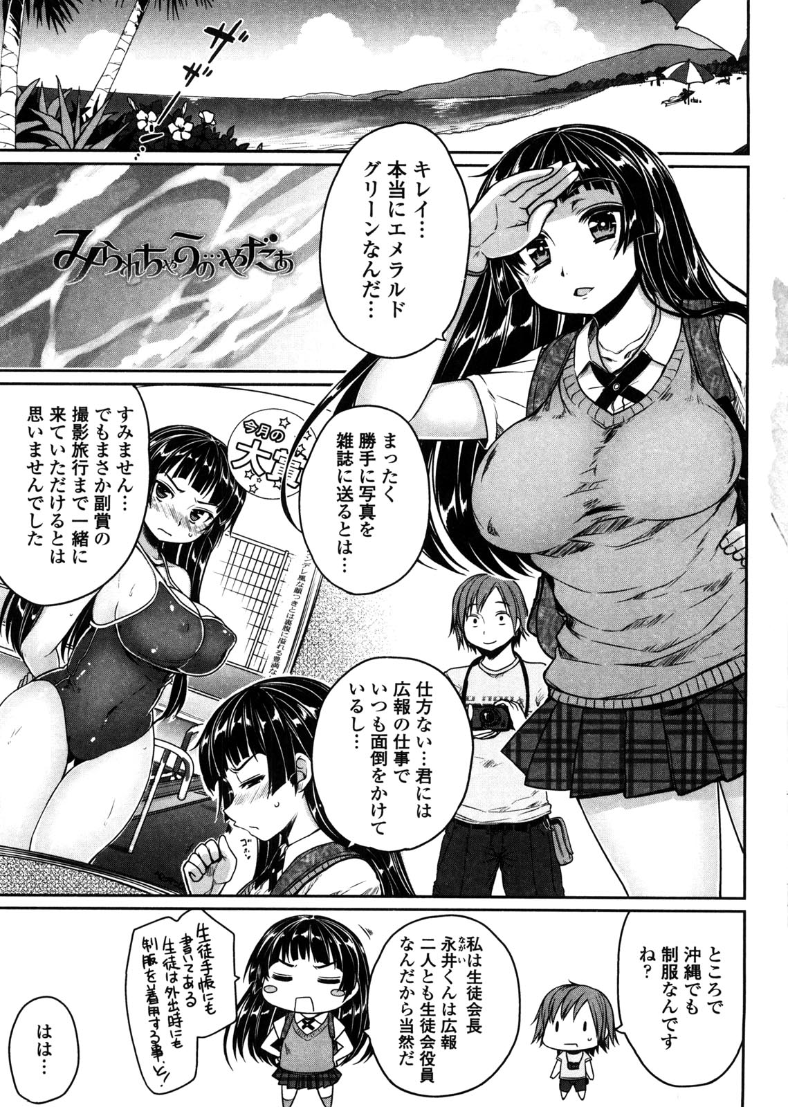 Virginity ~ Shojo to Shuuchi to Juujun to ~ page 5 full