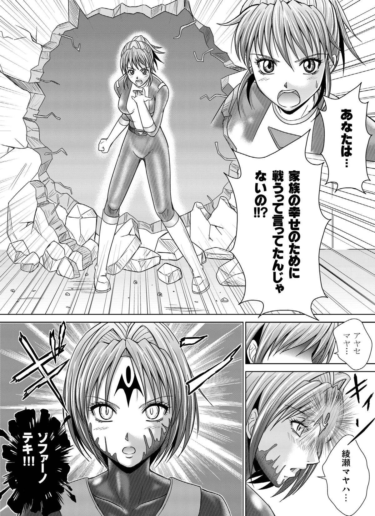 Tokubousentai Dinaranger ~Heroine Kairaku Sennou Keikaku~ Vol.04/05/06 page 11 full