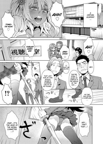 [Itou Eight] Joshi Kousei Fuuki Kai! - A School Committee for Discipline [English] [CGrascal] cover