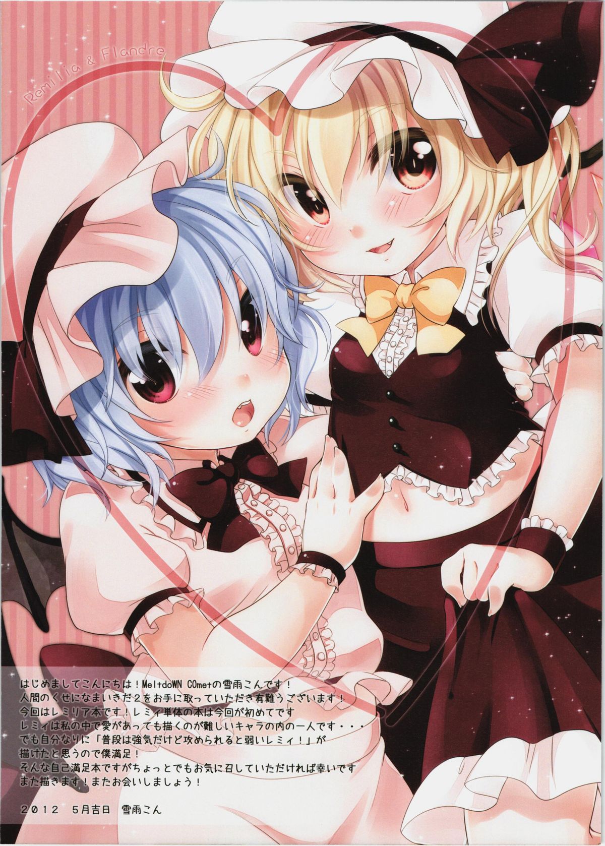Ningen no Kuse ni Namaiki da 2 page 2 full