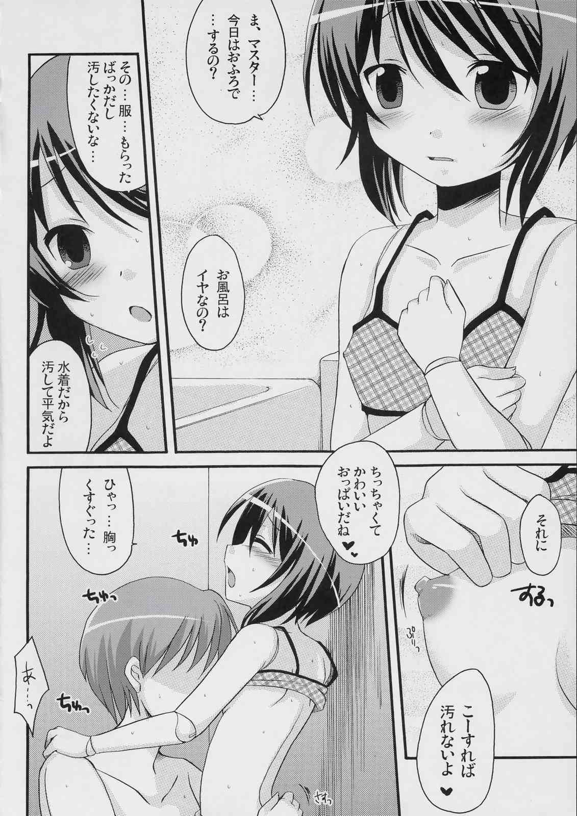 Boku to ao to no nichijou page 11 full