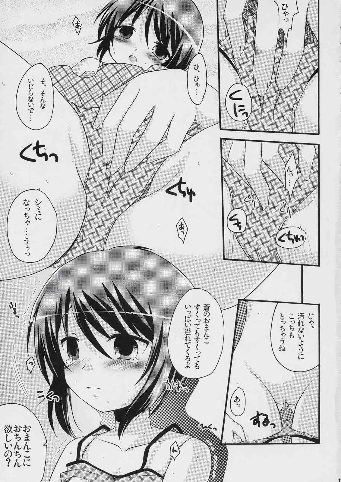 Boku to ao to no nichijou page 12 full
