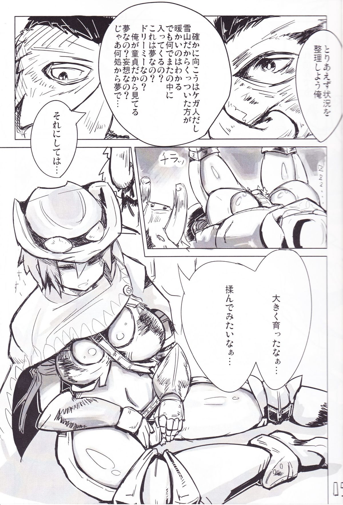 Ramen Tabetai page 4 full