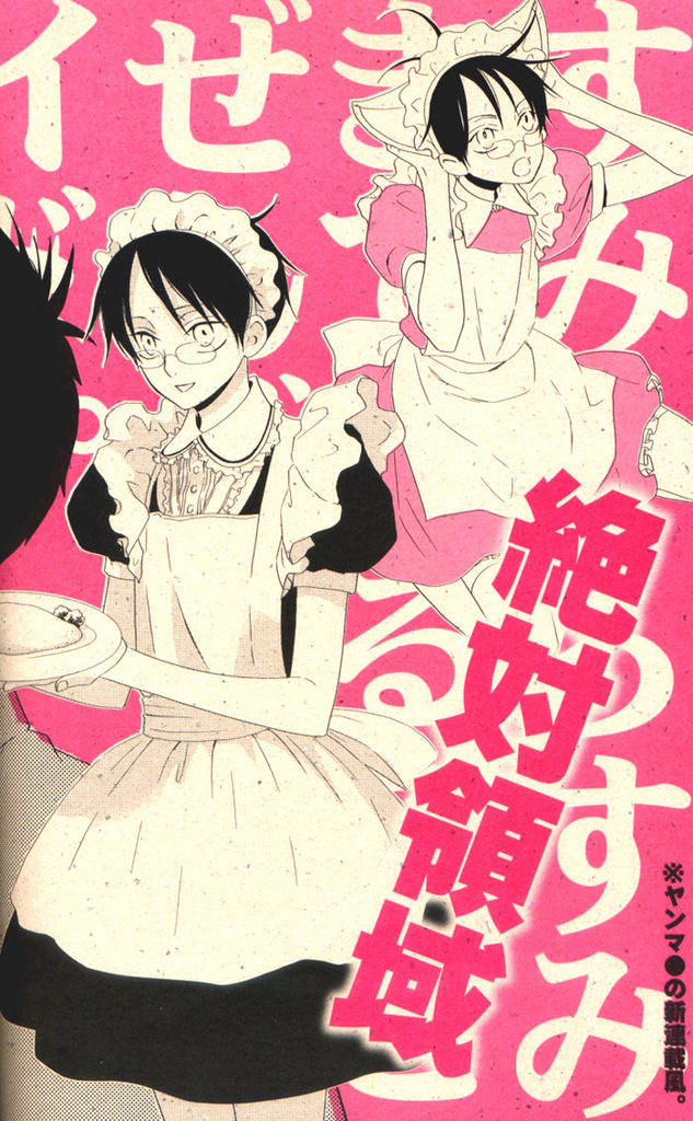 Zettai Ryouiki page 3 full