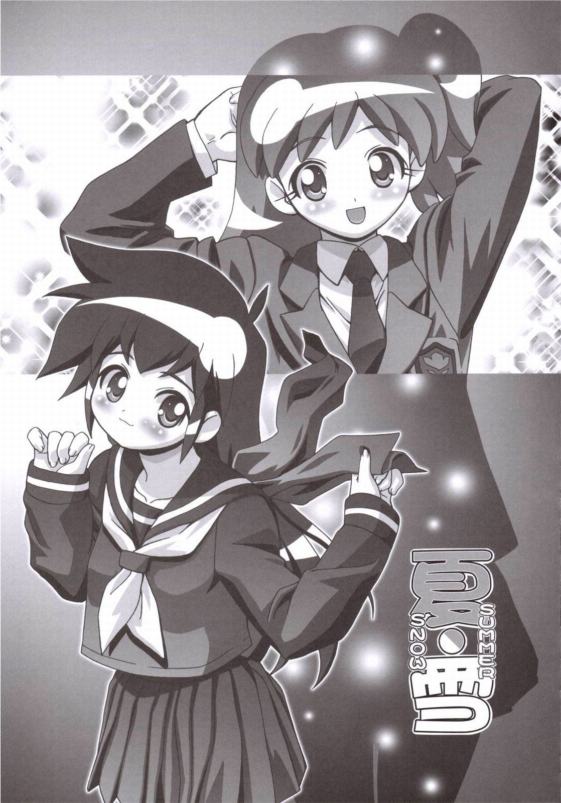 Natsu Yuki - Summer Snow page 2 full