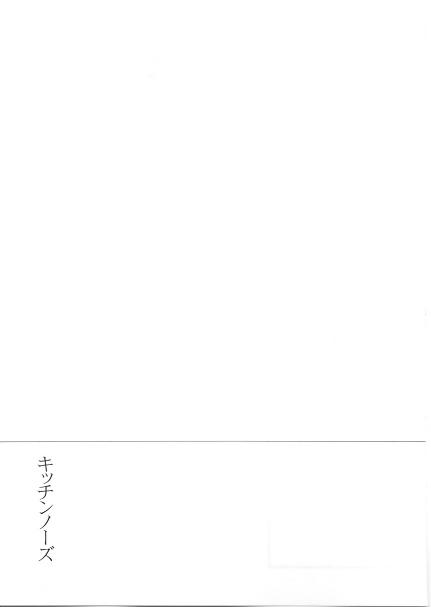 Nejineji page 4 full