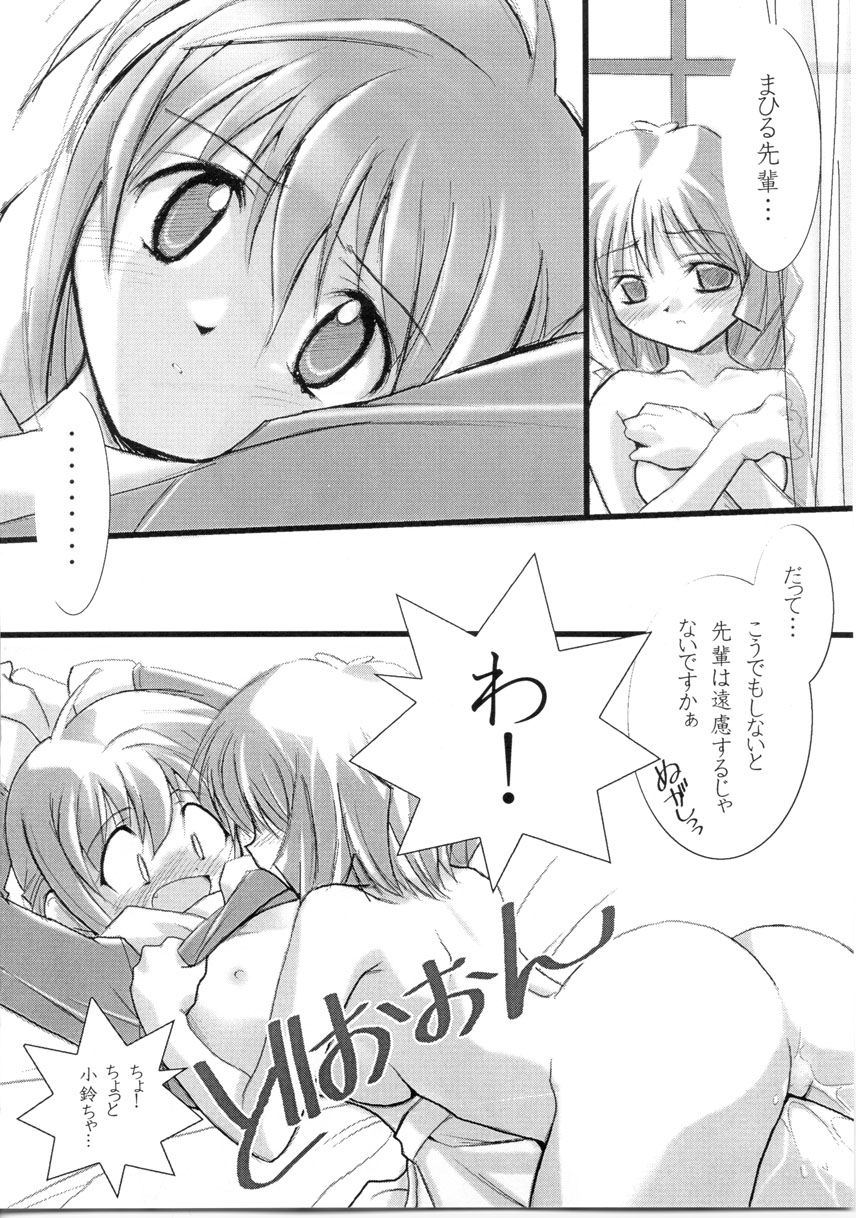 Nejineji page 7 full