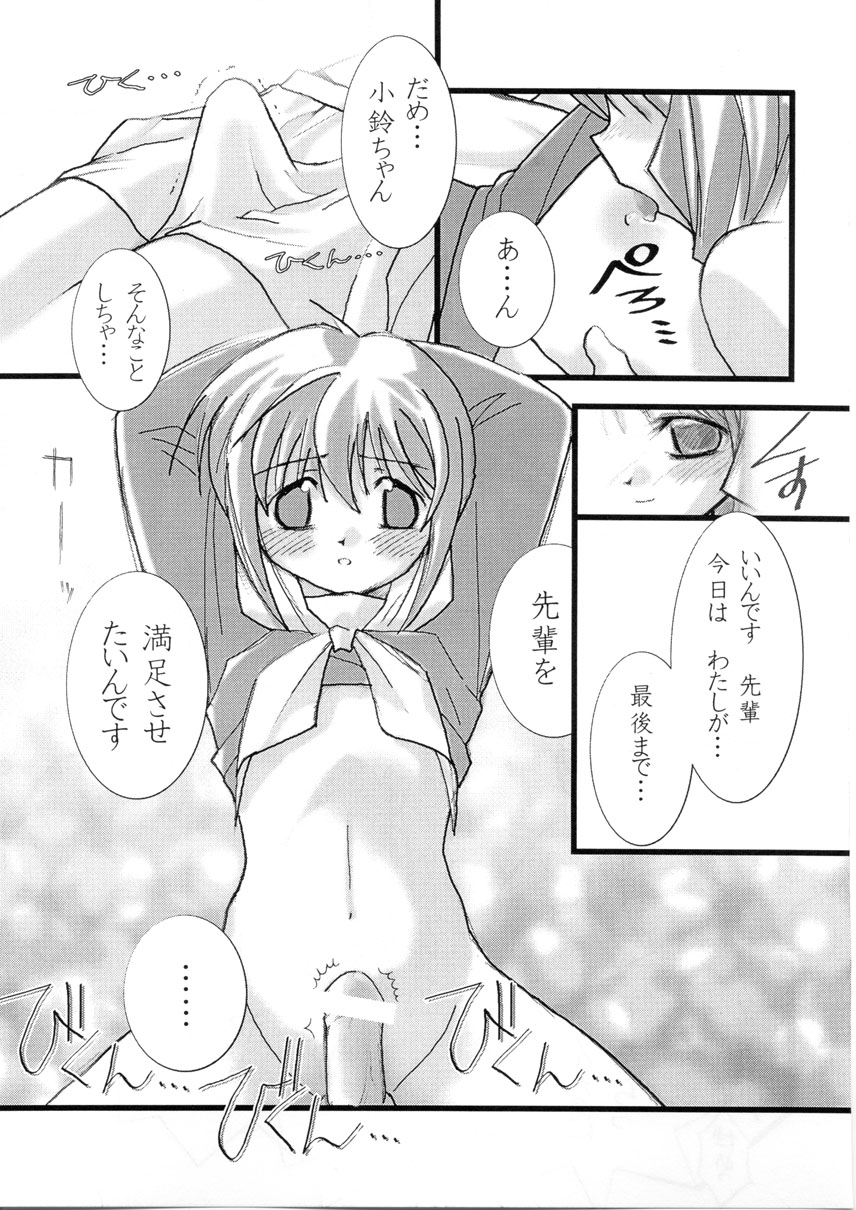 Nejineji page 8 full