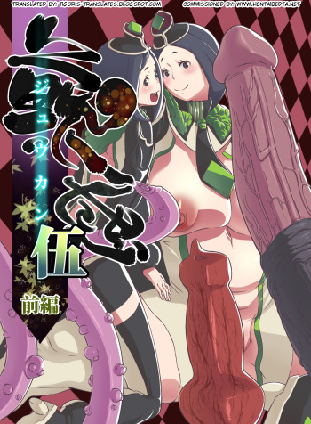 [Rush Rise Line (Kitsuneno Ne)] Juukan Go | Animal Pleasure Fifth Part 1 [English] [Hentai Bedta] cover