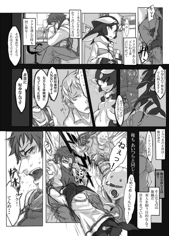 Diamond Lily! page 4 full