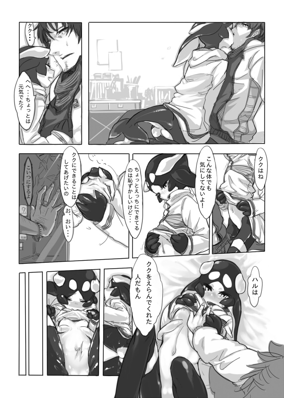 Diamond Lily! page 5 full