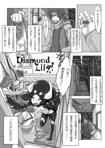 [SHIS (Z-ton)] Diamond Lily! cover