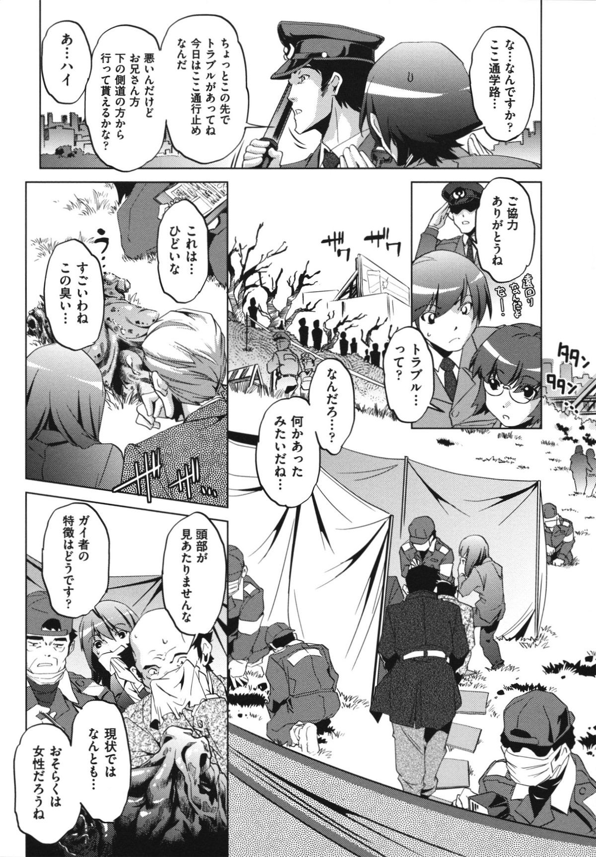 Shokushu wa Yawarakana Chibusa ni Makitsuki Onna-tachi no Ana wo Kakimidasu - Feeler coils around a soft breast and violates women's hole. page 11 full