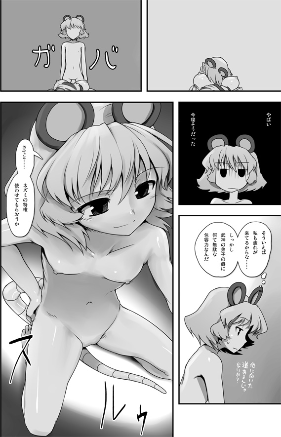 【東方睡眠姦合同】想い伝えぬ愛もあり page 12 full
