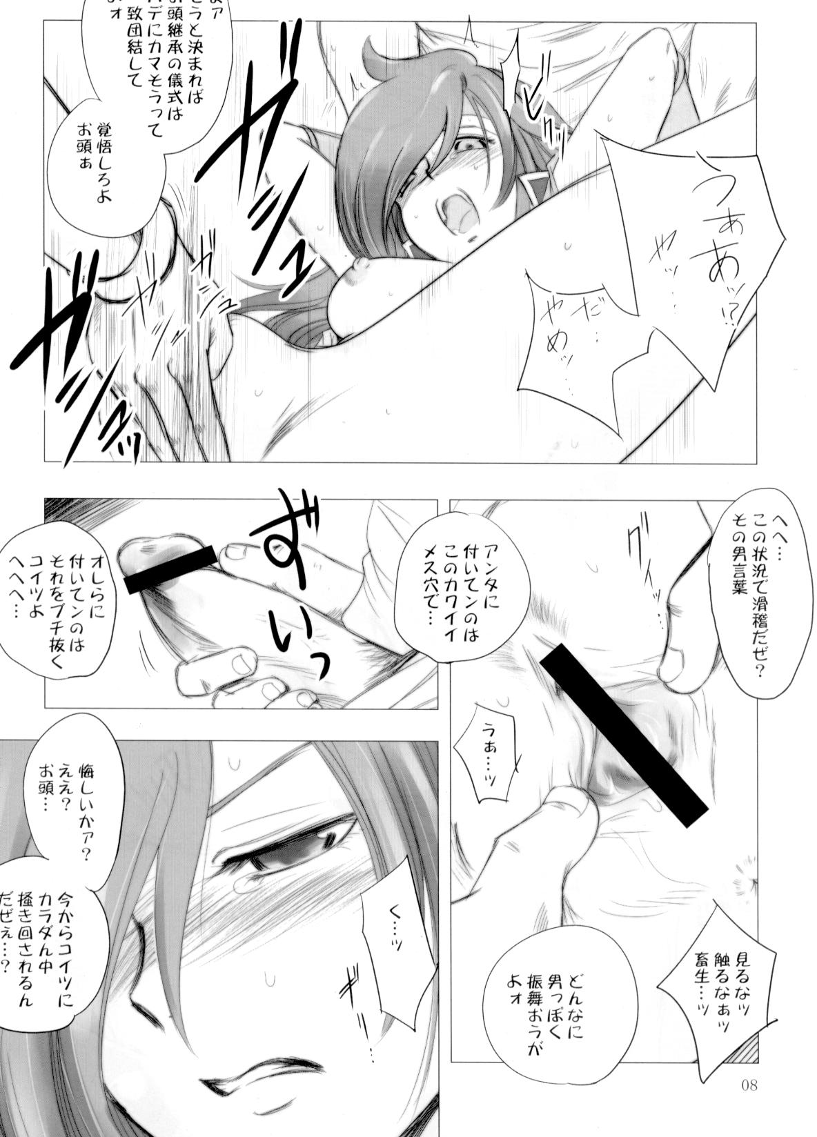 White Impure Desire vol.11 page 7 full